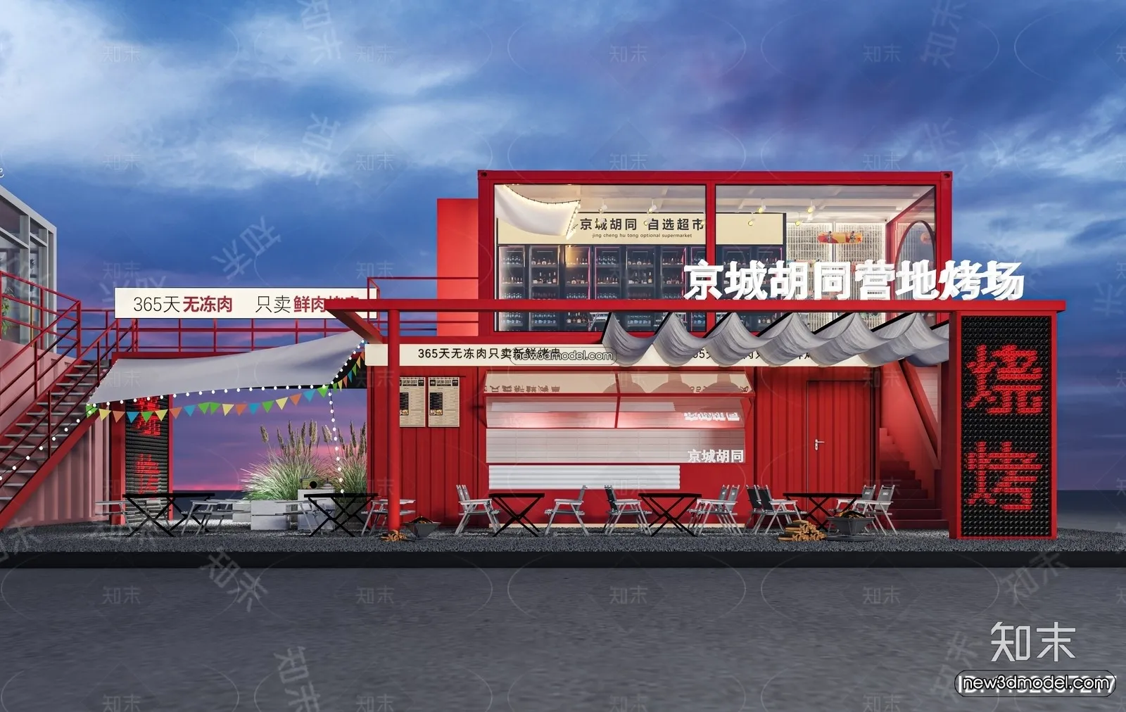 3D Model of Container Coffee - 3D Scene - 079