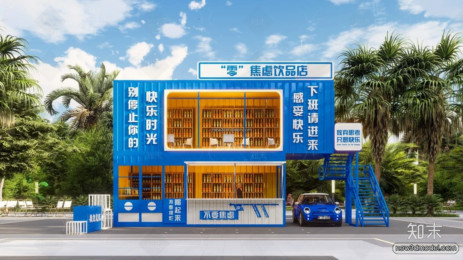 3D Model of Container Coffee - 3D Scene - 097