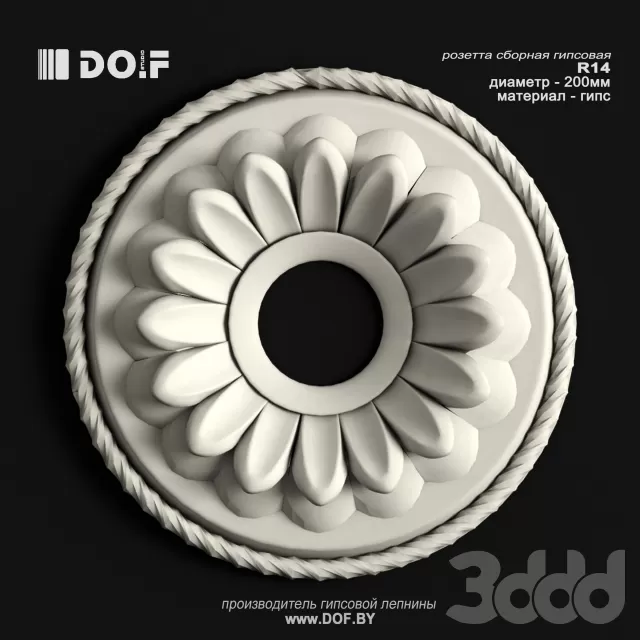 3DSKY FREE – FREE 3DS MAX MODELS