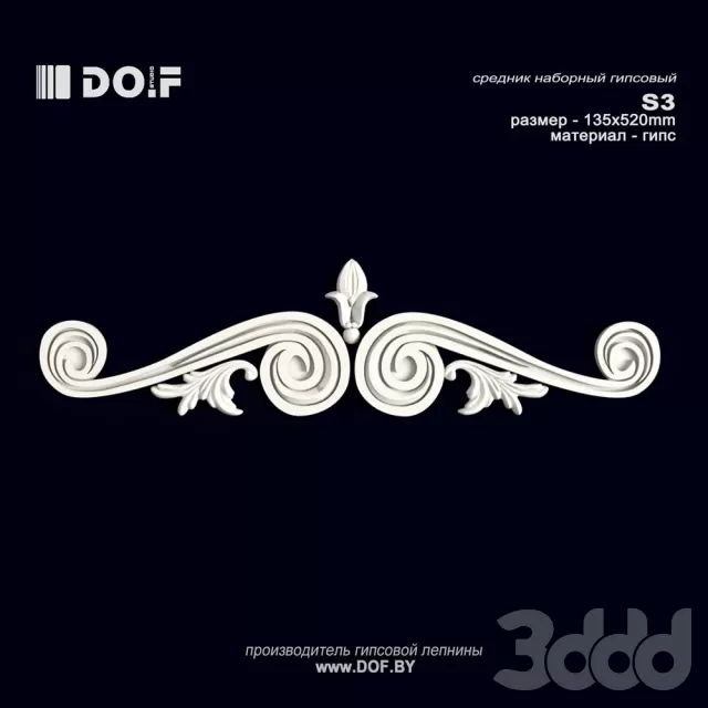 3DSKY FREE – FREE 3DS MAX MODELS