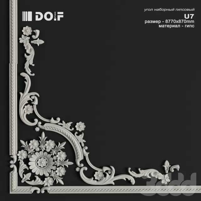 3DSKY FREE – FREE 3DS MAX MODELS