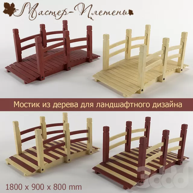 3D MODELS FREE DOWNLOAD 