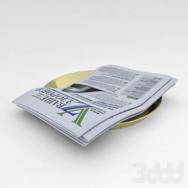 Блюдо с газетами – 229743