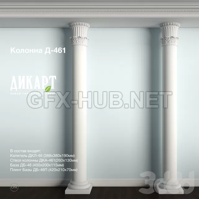 3DSKY FREE – FREE 3DS MAX MODELS