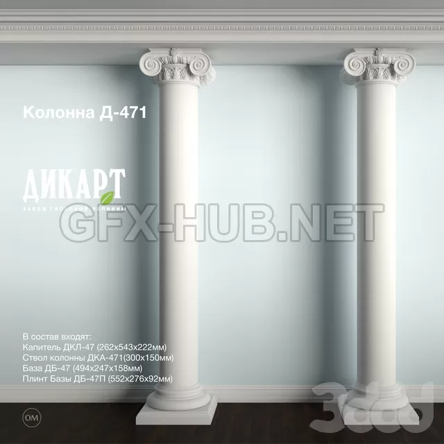 3DSKY FREE – FREE 3DS MAX MODELS