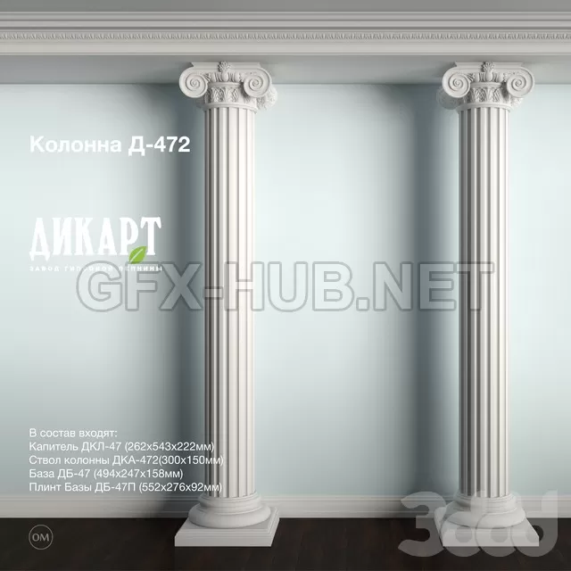 3DSKY FREE – FREE 3DS MAX MODELS