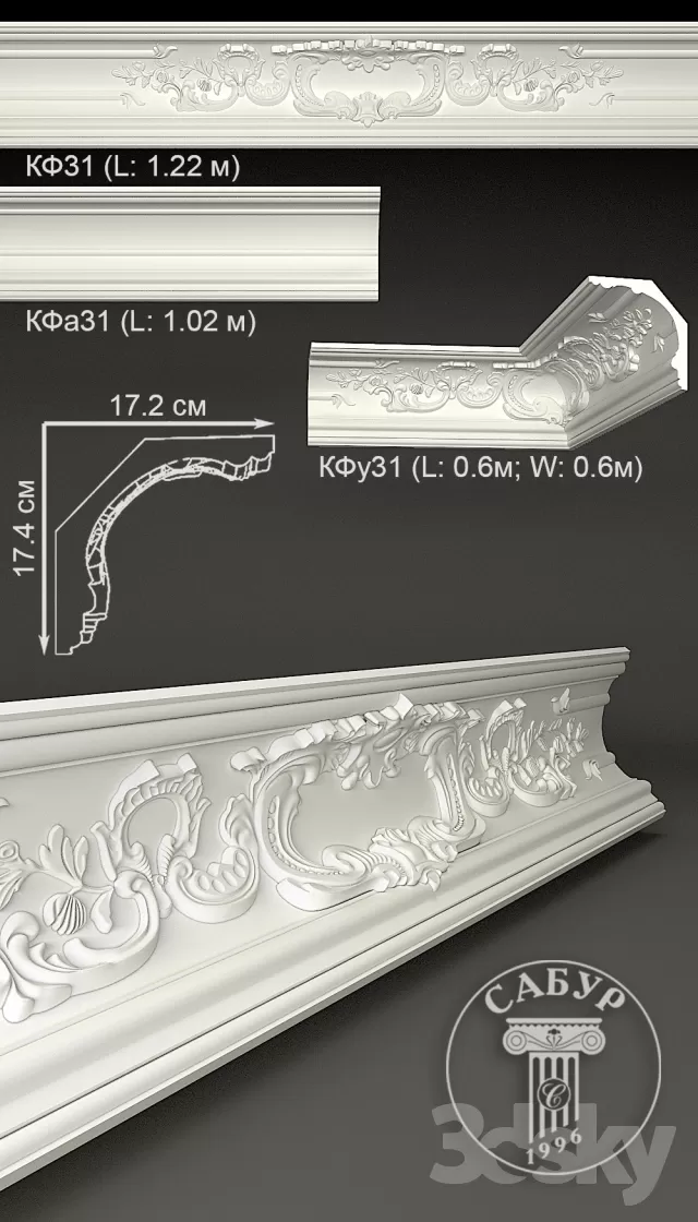 3DSKY FREE - FREE 3DS MAX MODELS