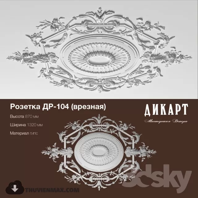 3DSKY FREE - FREE 3DS MAX MODELS