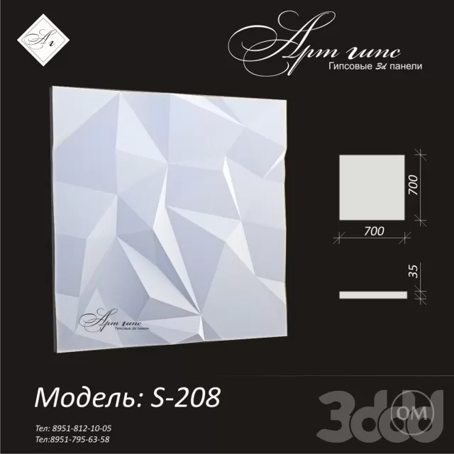 3DSKY FREE – FREE 3DS MAX MODELS