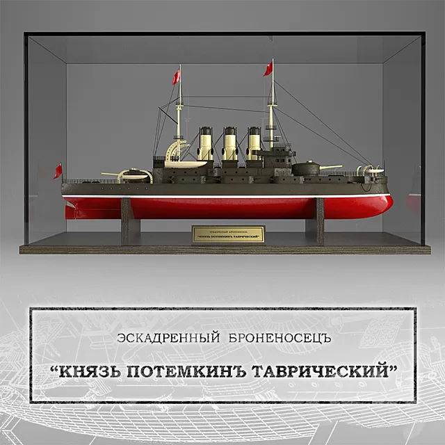 Frame – 3D Models – Potemkin ship 2