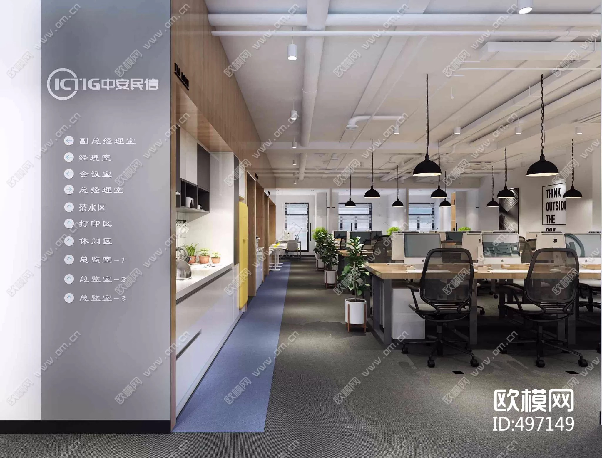 Office 3D Scenes – 0617