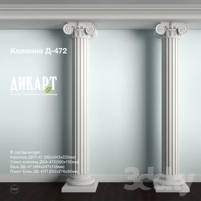 3DSKY FREE - FREE 3DS MAX MODELS