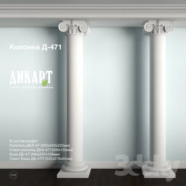 3DSKY FREE - FREE 3DS MAX MODELS