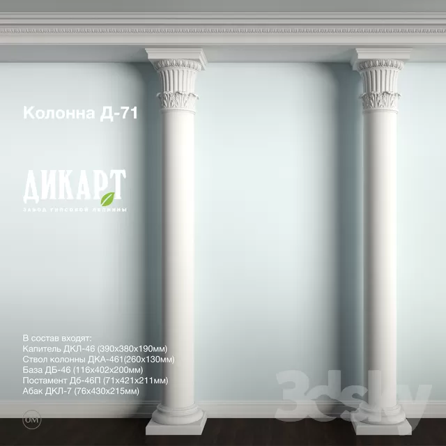 3DSKY FREE - FREE 3DS MAX MODELS