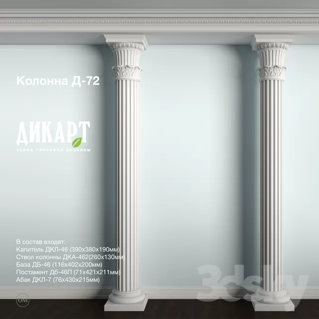 3DSKY FREE - FREE 3DS MAX MODELS