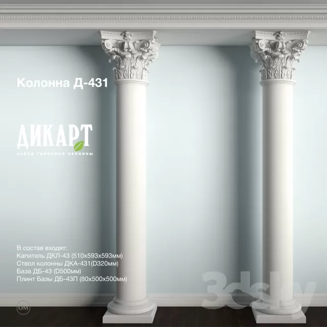 3D MODELS FREE DOWNLOAD