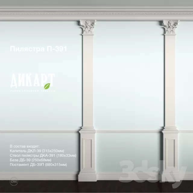 3DSKY FREE - FREE 3DS MAX MODELS