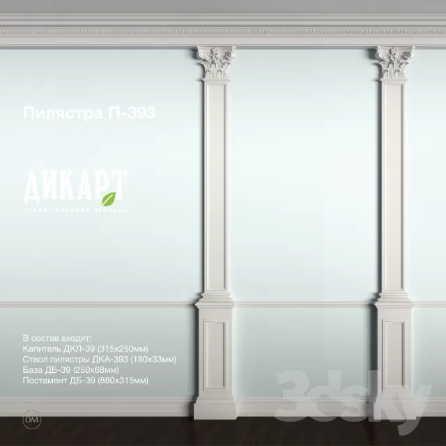 3DSKY FREE - FREE 3DS MAX MODELS