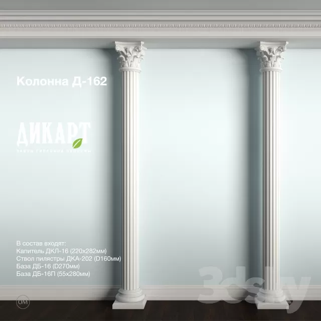 3DSKY FREE - FREE 3DS MAX MODELS