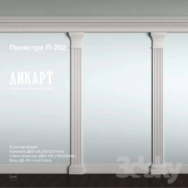 3DSKY FREE - FREE 3DS MAX MODELS