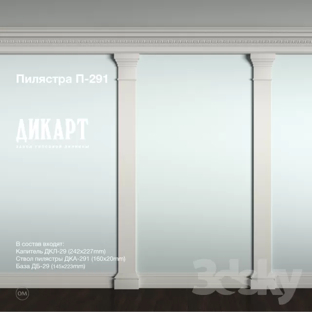 3DSKY FREE - FREE 3DS MAX MODELS