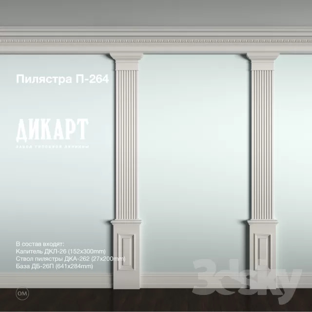 3DSKY FREE - FREE 3DS MAX MODELS