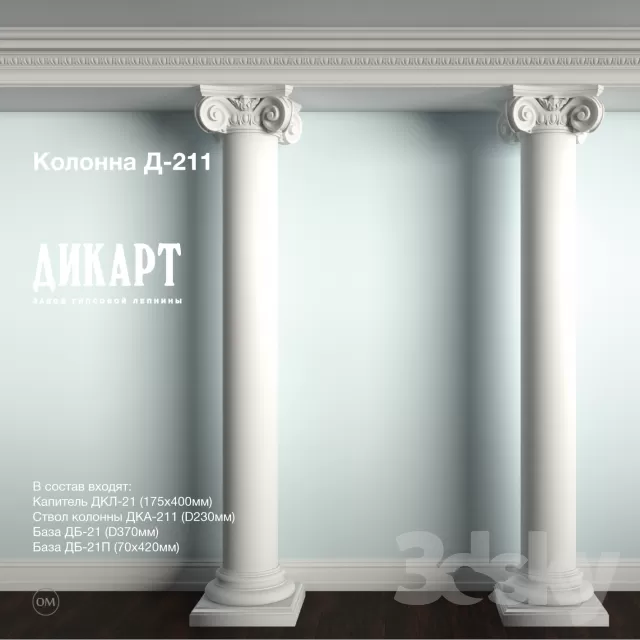 3DSKY FREE - FREE 3DS MAX MODELS