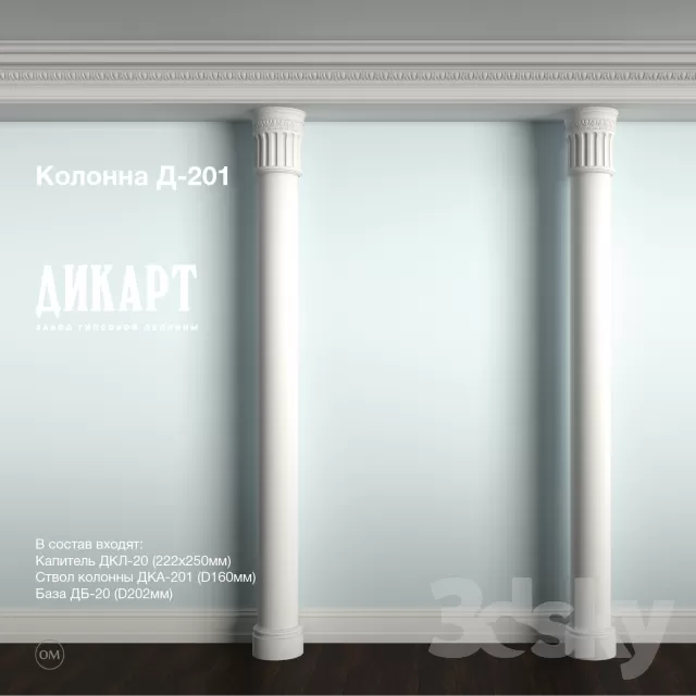 3DSKY FREE - FREE 3DS MAX MODELS