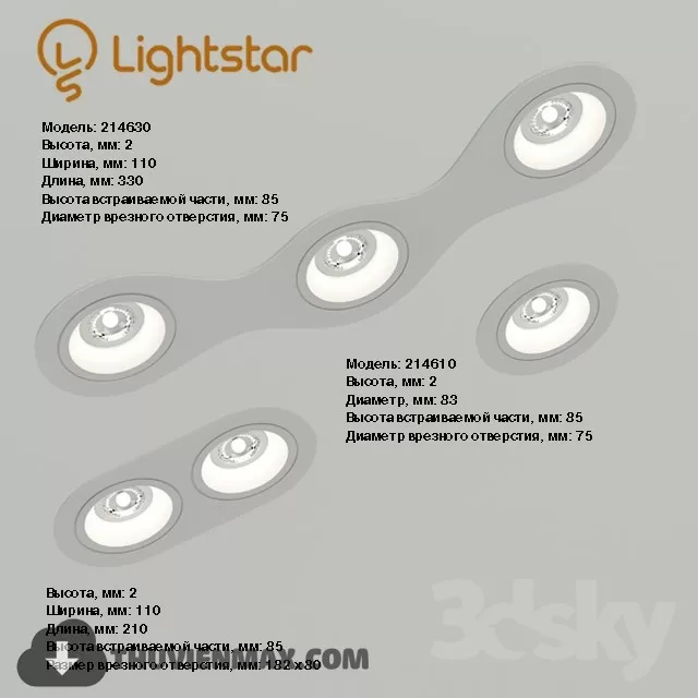 3DSKY MODELS - LIGHTING