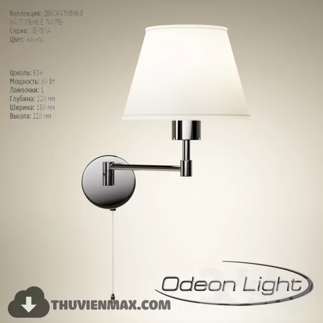 3DSKY MODELS - LIGHTING