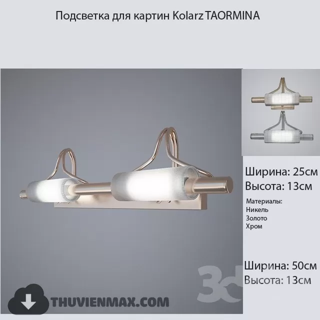 3DSKY MODELS - LIGHTING