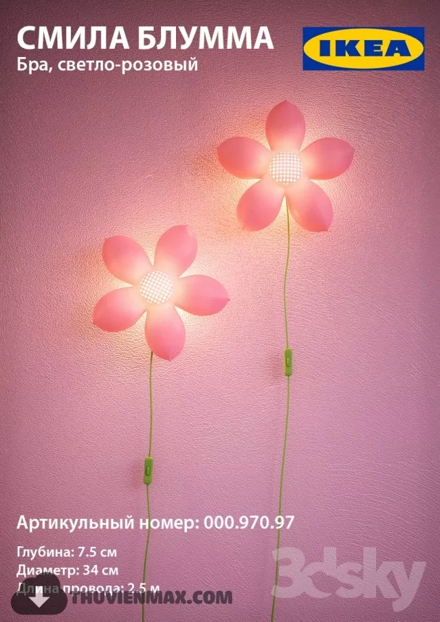 3DSKY MODELS - LIGHTING