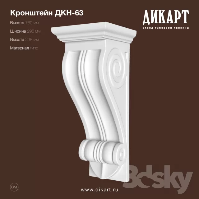 3DSKY MODELS - PLASTER 3D MODELS