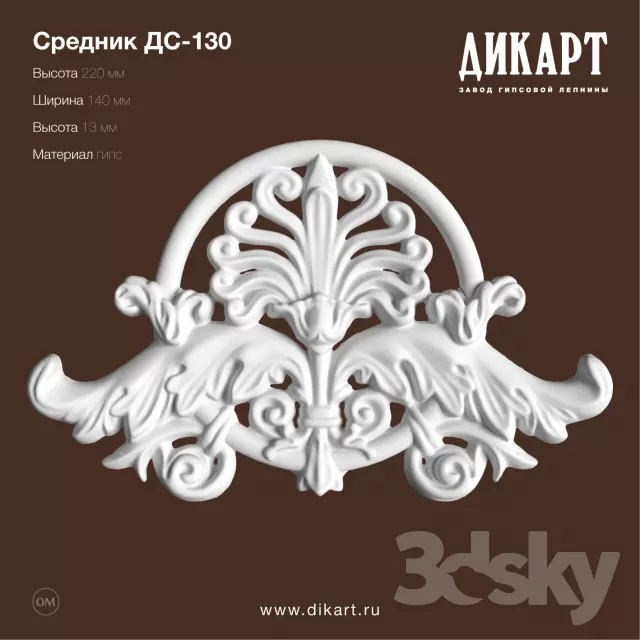 3DSKY MODELS - PLASTER 3D MODELS