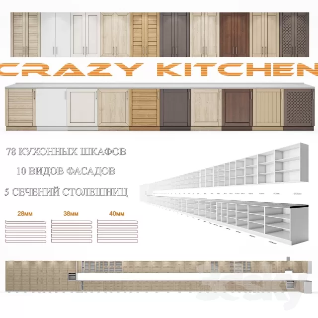 3DSKYMODELS – KITCHEN - 3DSMAX