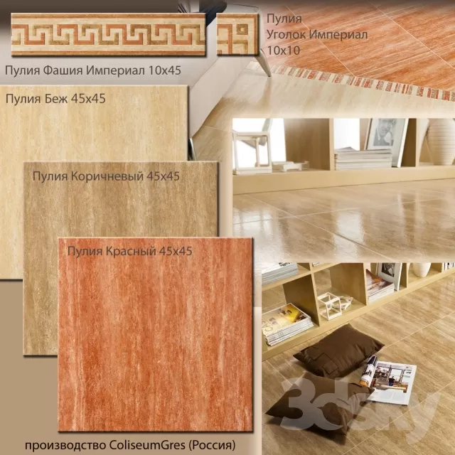 3DSKYFREE – 3DSKY PRO 3DS MAX MODELS