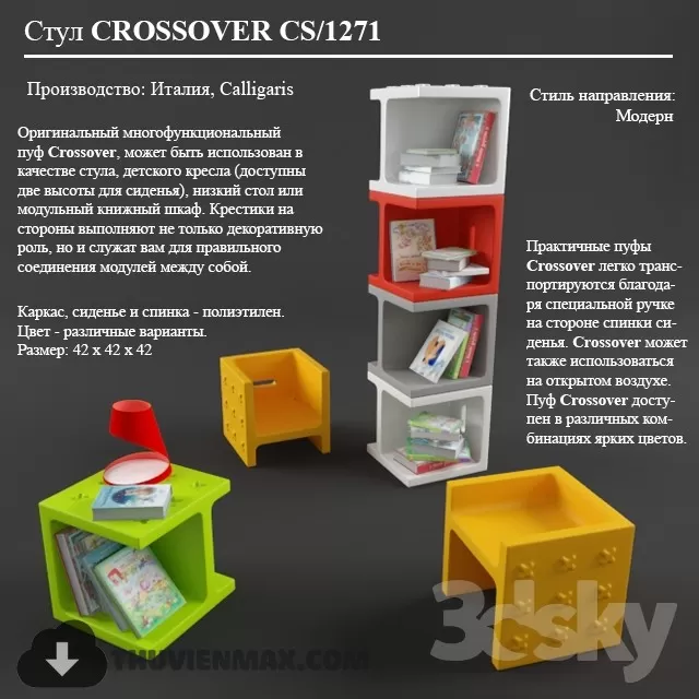 3DSKYFREE – CHILDROOM 3DS MAX MODELS