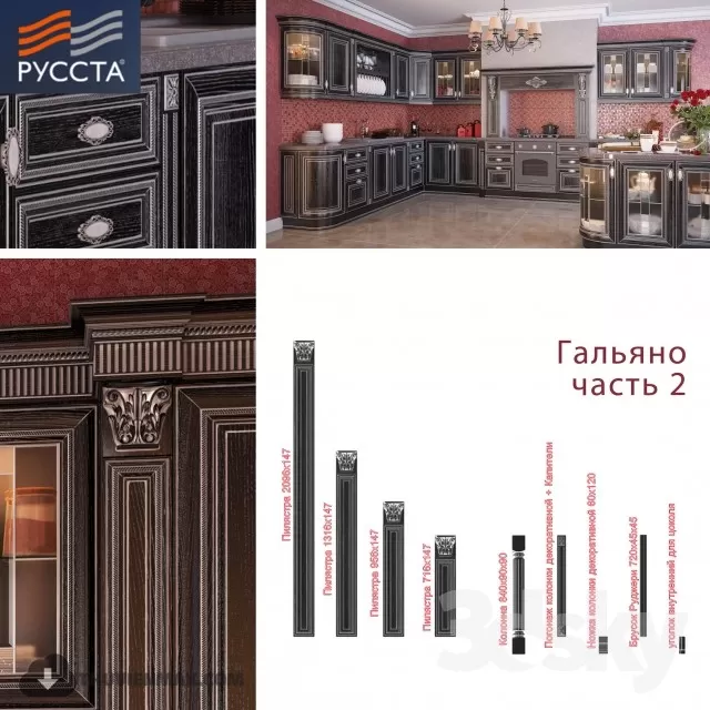 3DSKYFREE – CLASSIC - KITCHEN 3DS MAX MODELS