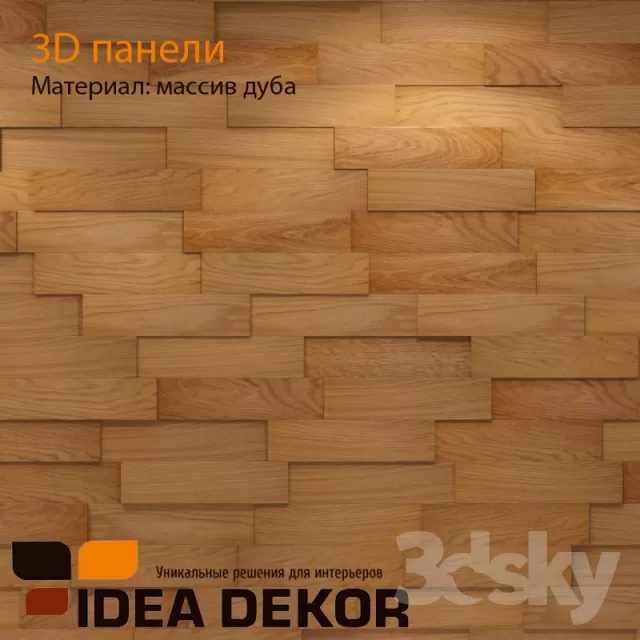 3DSKYFREE – CNC PANEL 3DS MAX MODELS