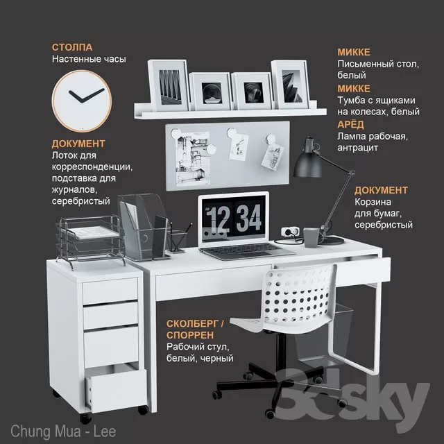 3DSKYFREE – DESK 3DS MAX MODELS