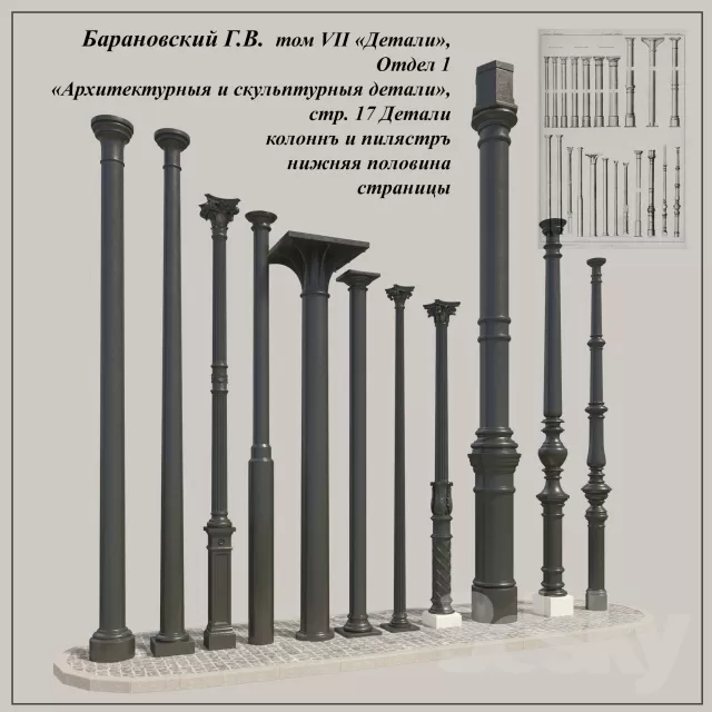 3DSKYFREE – EXTERIOR - STREET 3DS MAX MODELS