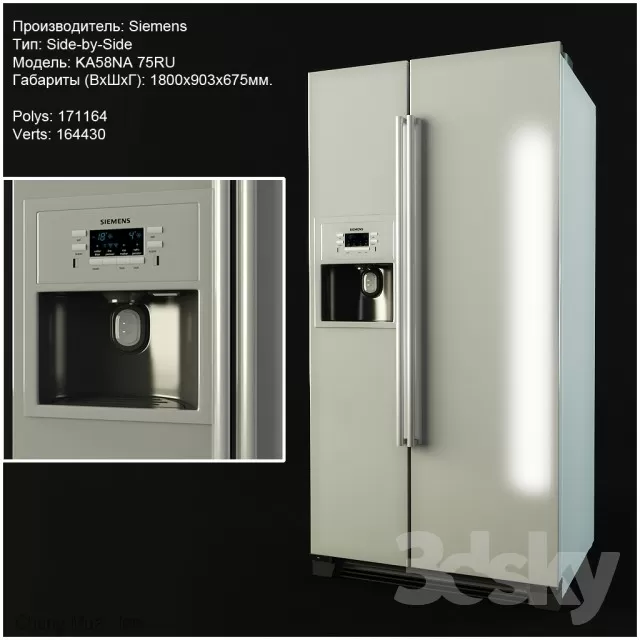 3DSKYFREE – KITCHEN - FRIDGE 3DS MAX MODELS