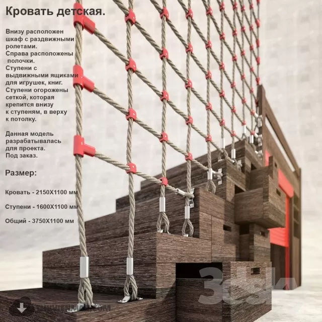 3DSKYFREE – STAIR 3DS MAX MODELS