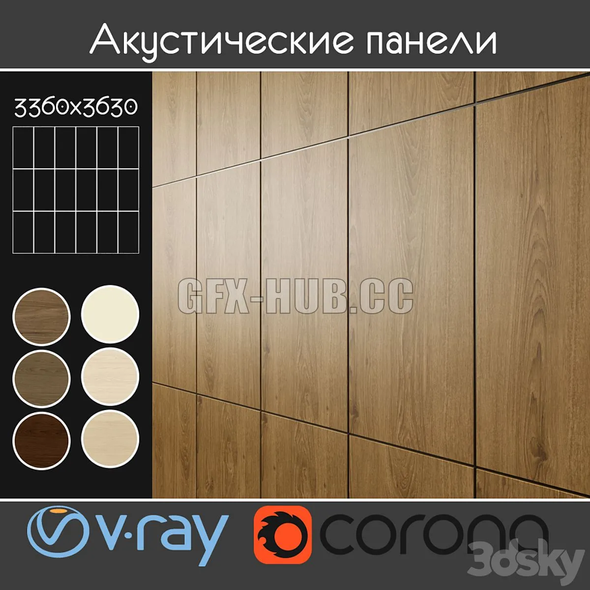 Acoustic decorative panels 6 kinds set 4 3D Model