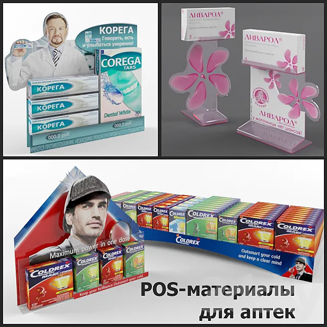 Advertising displays for pharmacies (POS-materials) 3D Model