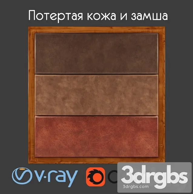 Aged skin and suede 3D Model Free