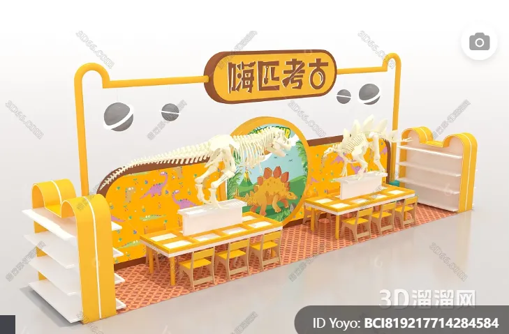 Amusement Park for Kid - 3D Model - 034