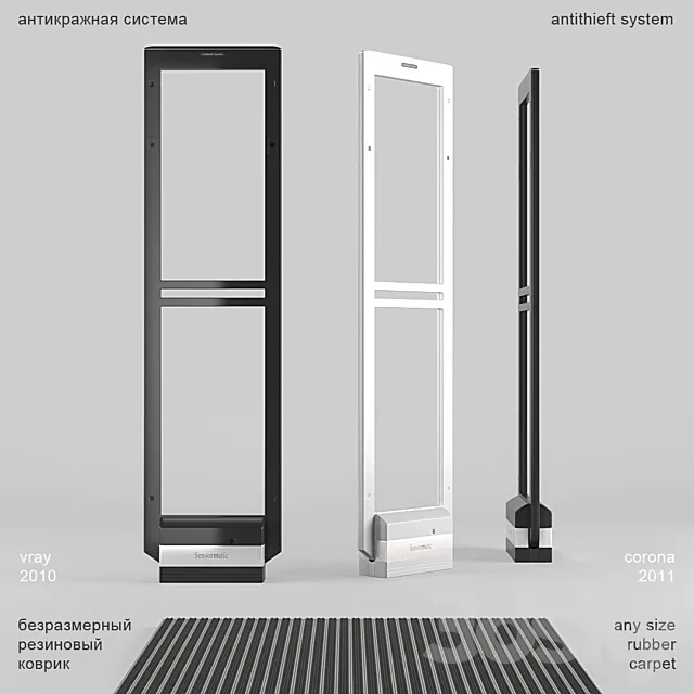 Anti-theft system Sensormatic. carpet brush 3DModel