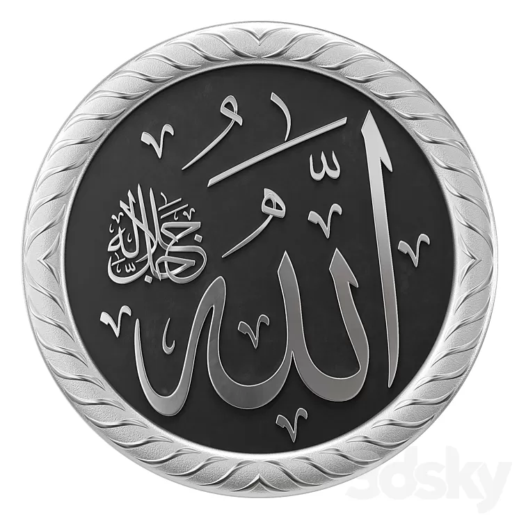 Arabic calligraphy 01. Name Allah 3D Model Free