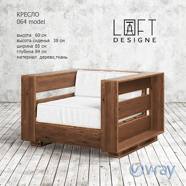 ARMCHAIR 064 model. Loftdesigne 3DModel